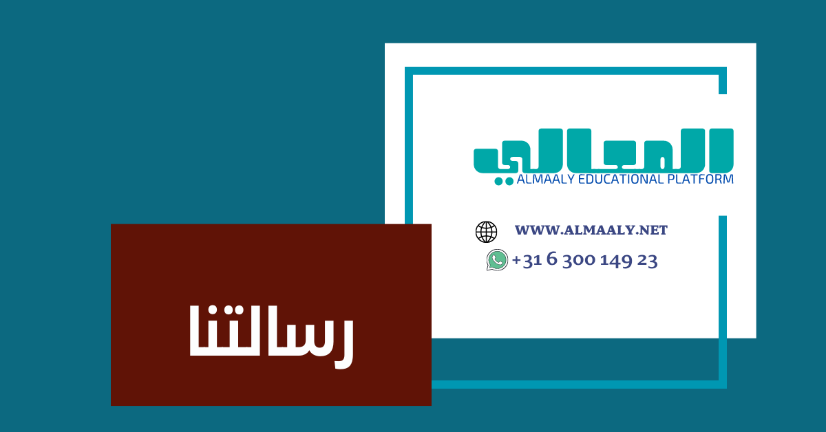 من نحن 2