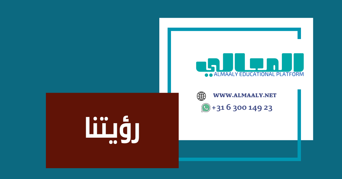 من نحن 3